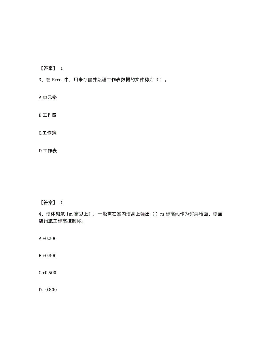 2024-2025年度江苏省施工员之土建施工基础知识基础试题库和答案要点_第2页