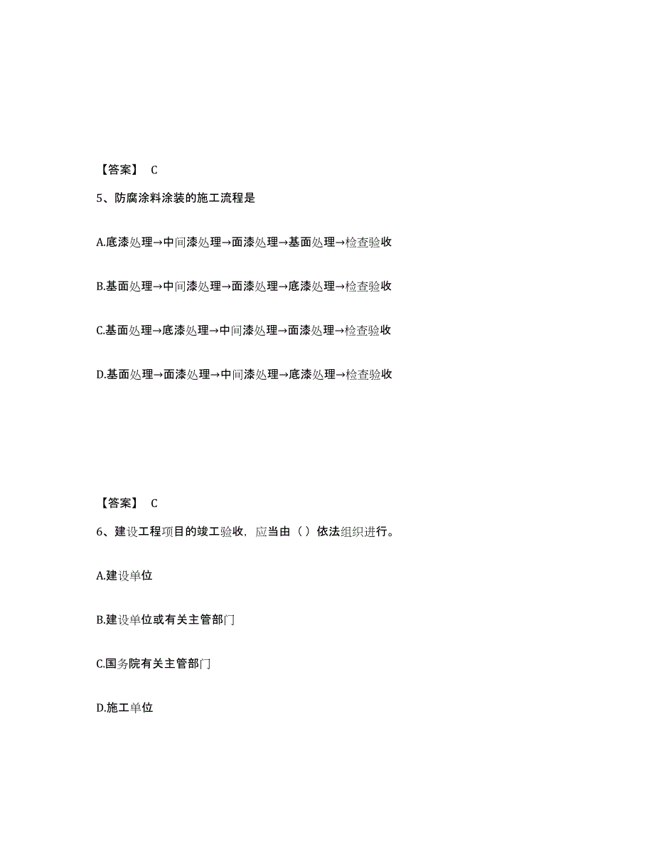 2024-2025年度江苏省施工员之土建施工基础知识基础试题库和答案要点_第3页