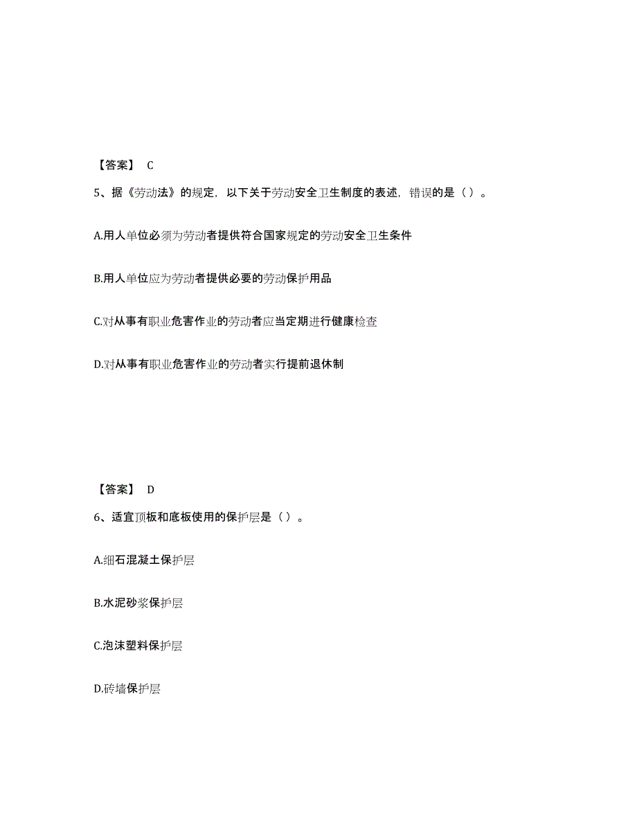 2024-2025年度辽宁省劳务员之劳务员基础知识模拟考试试卷A卷含答案_第3页