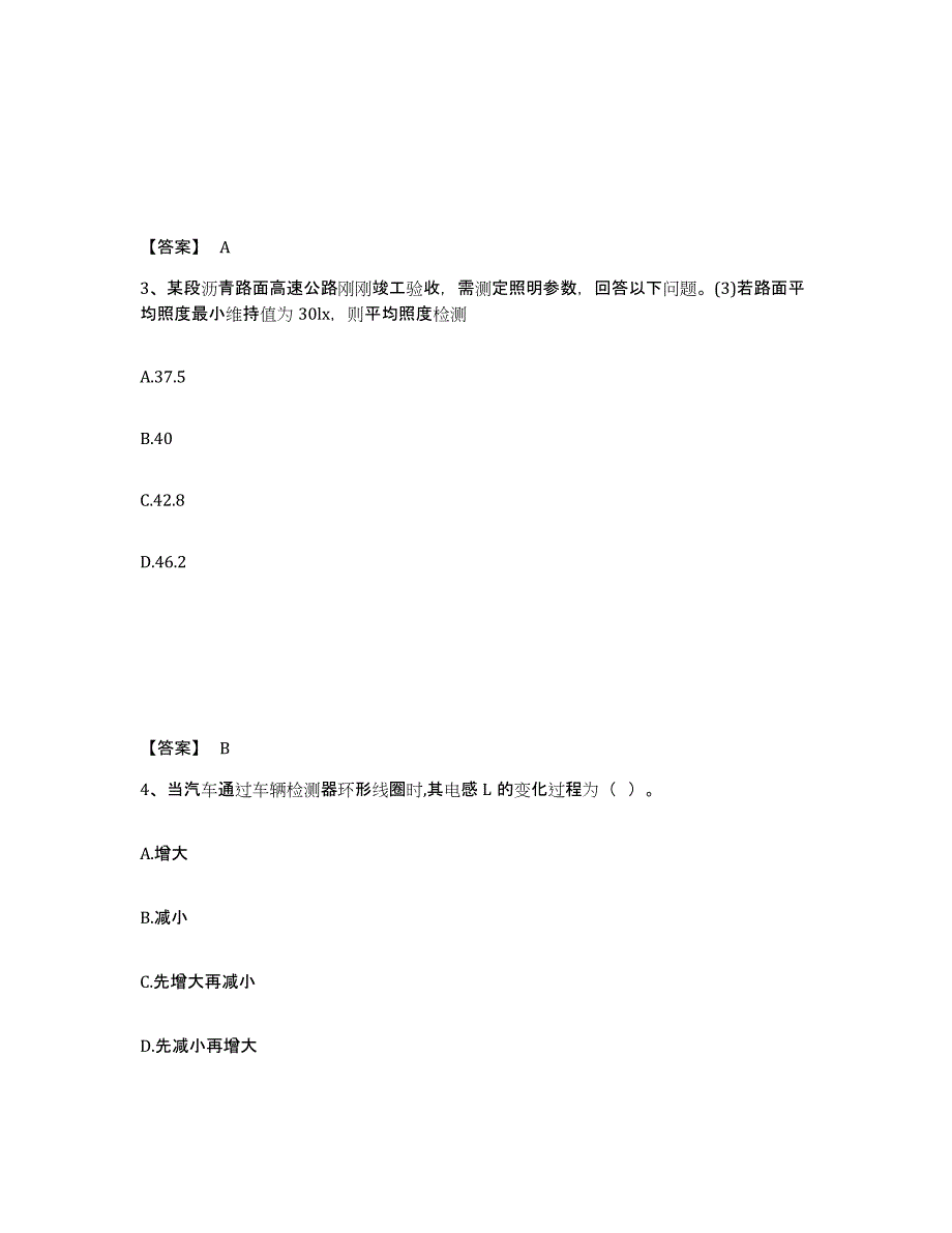 2024-2025年度年福建省试验检测师之交通工程测试卷(含答案)_第2页