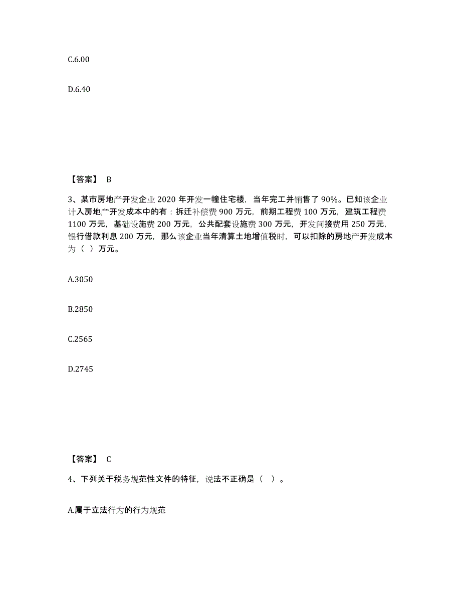 2024-2025年度湖南省税务师之税法一自测模拟预测题库_第2页