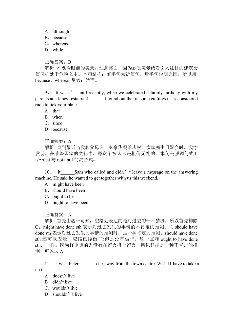 大学生英语竞赛B类词汇语法专项强化真题试卷1(题后含答案及解析)_第3页