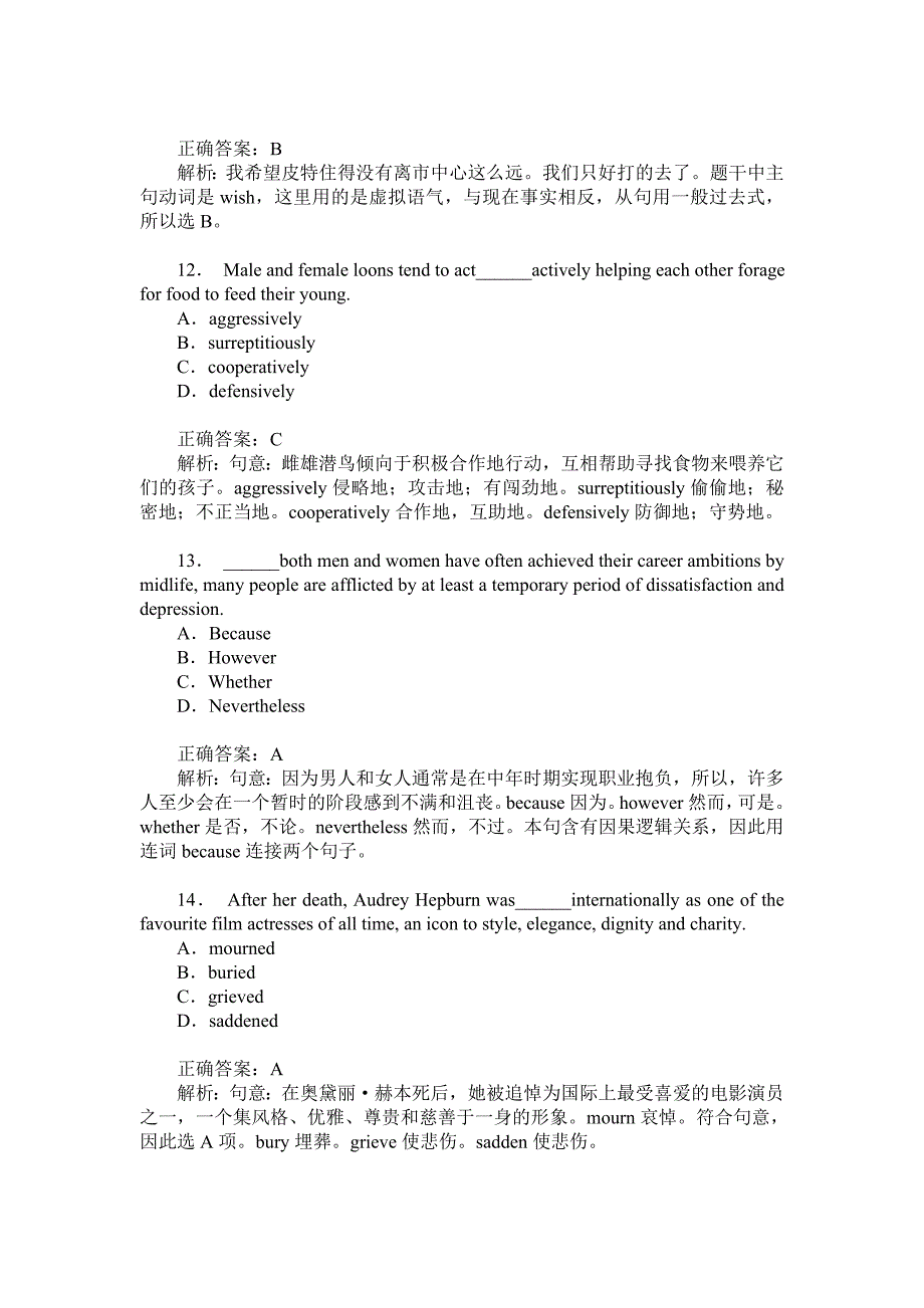 大学生英语竞赛B类词汇语法专项强化真题试卷1(题后含答案及解析)_第4页