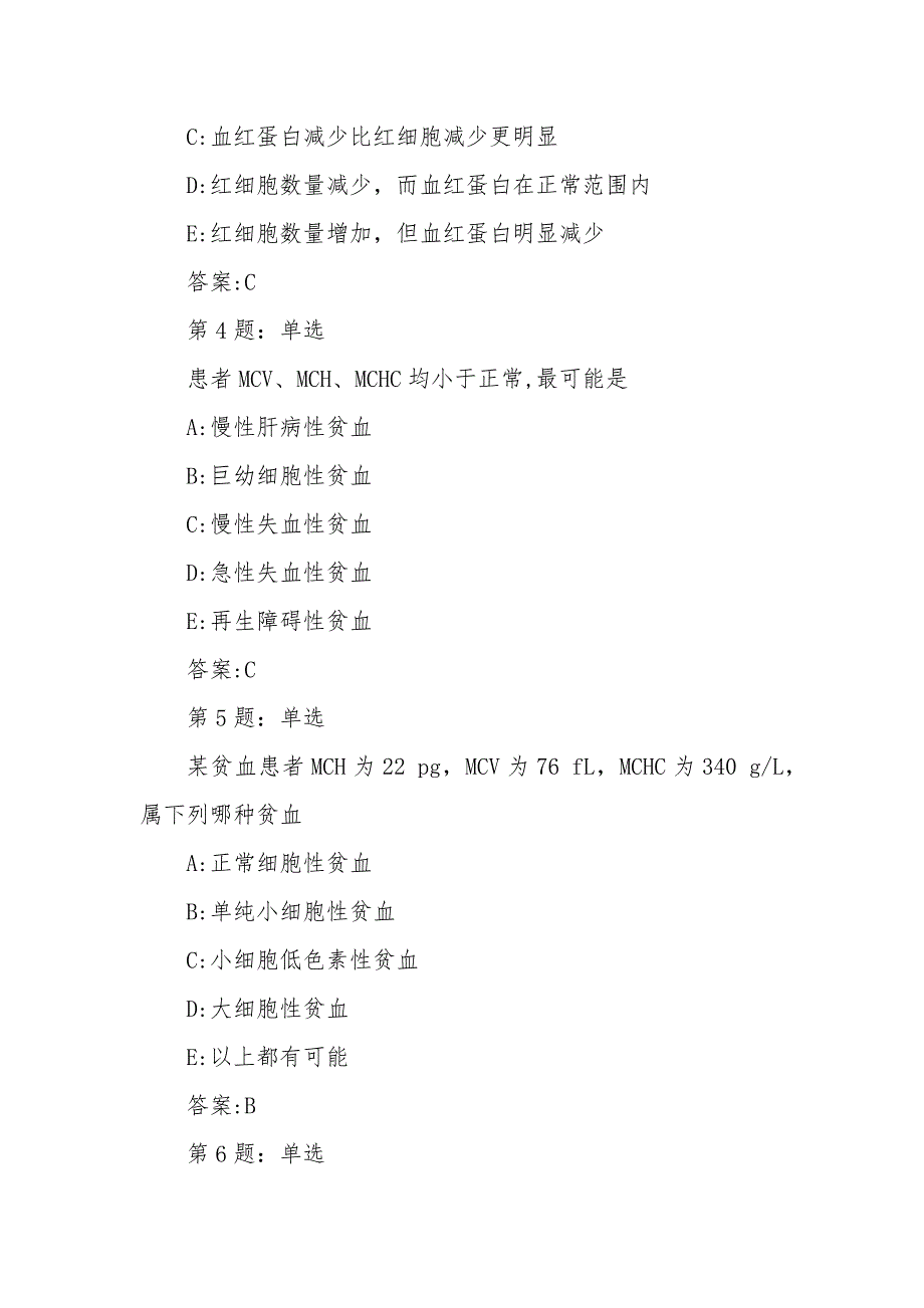 山东职业技能大赛检验检疫技术赛项理论题 (试卷1)_第2页