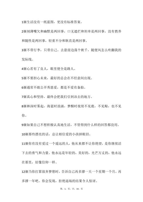 自媒体文案素材7