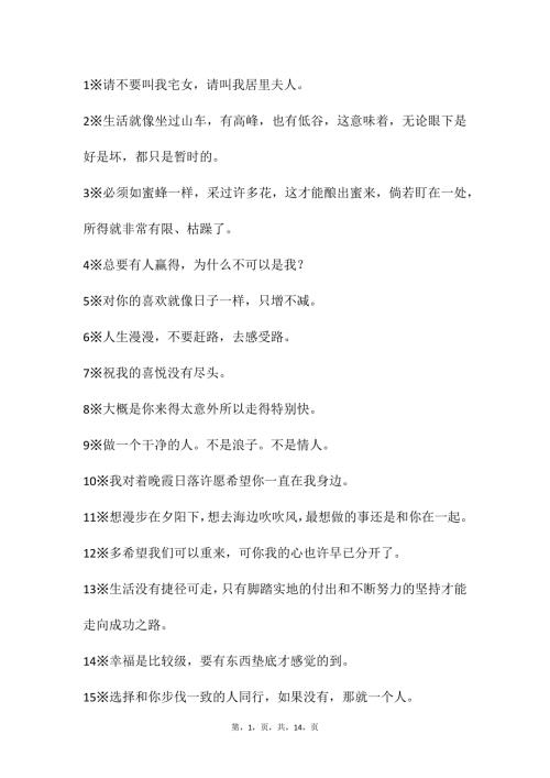 自媒体文案素材15
