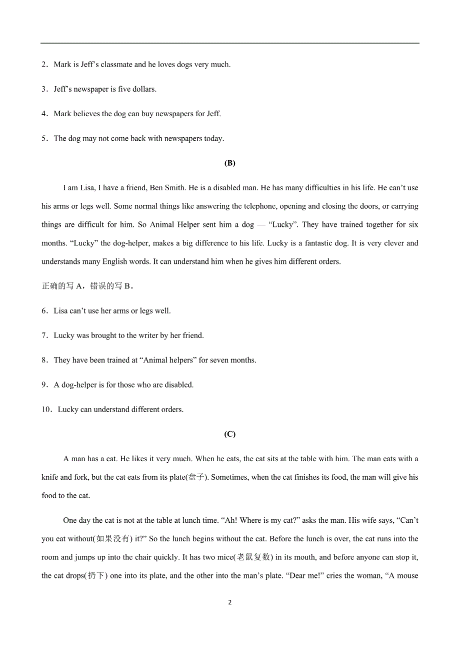 Starter Unit 3 阅读判断-【拓展阅读】2024-2025学年七年级英语上册单元拓展阅读精选_第2页