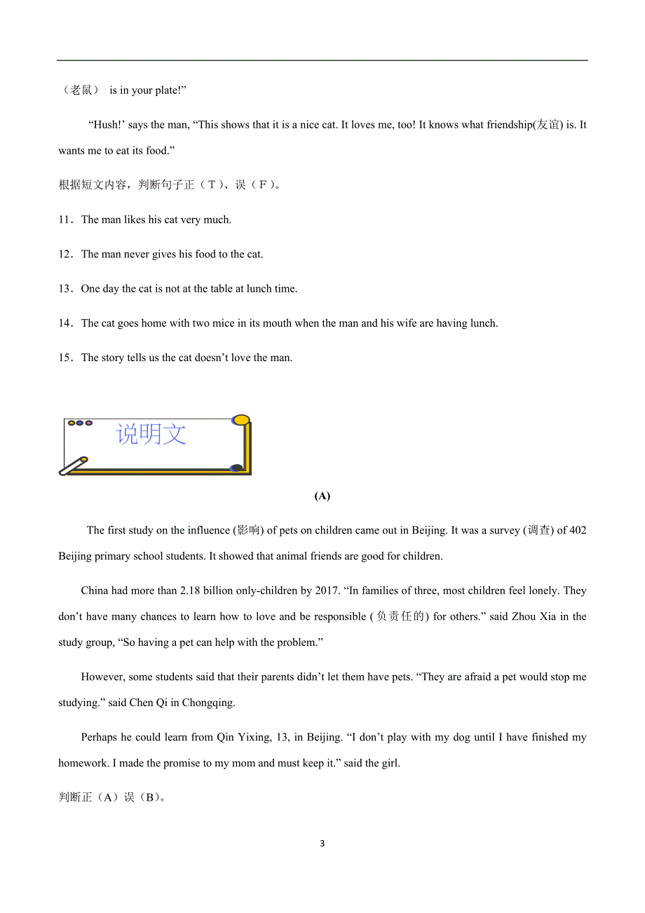 Starter Unit 3 阅读判断-【拓展阅读】2024-2025学年七年级英语上册单元拓展阅读精选_第3页