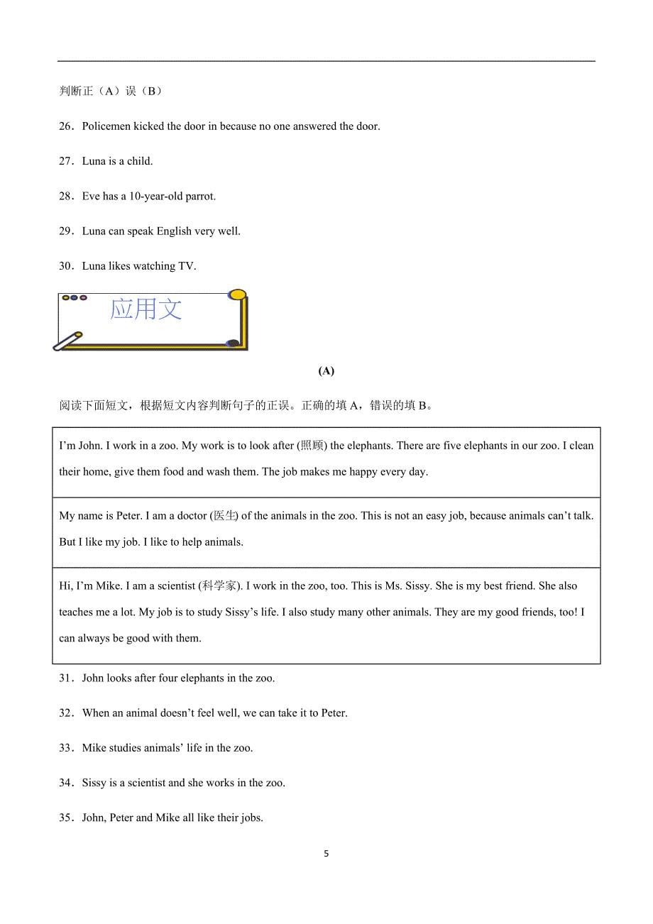 Starter Unit 3 阅读判断-【拓展阅读】2024-2025学年七年级英语上册单元拓展阅读精选_第5页