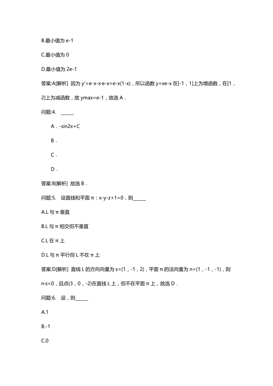 [专升本(地方)考试密押题库与答案解析]四川省专升本高等数学真题-2_第2页