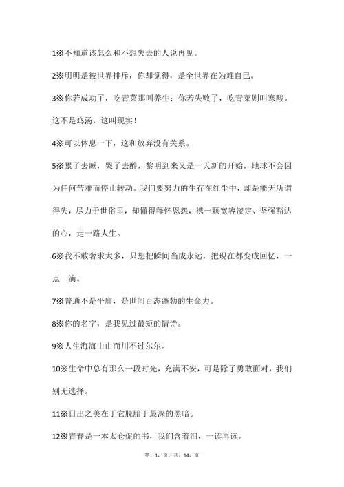 自媒体文案素材5