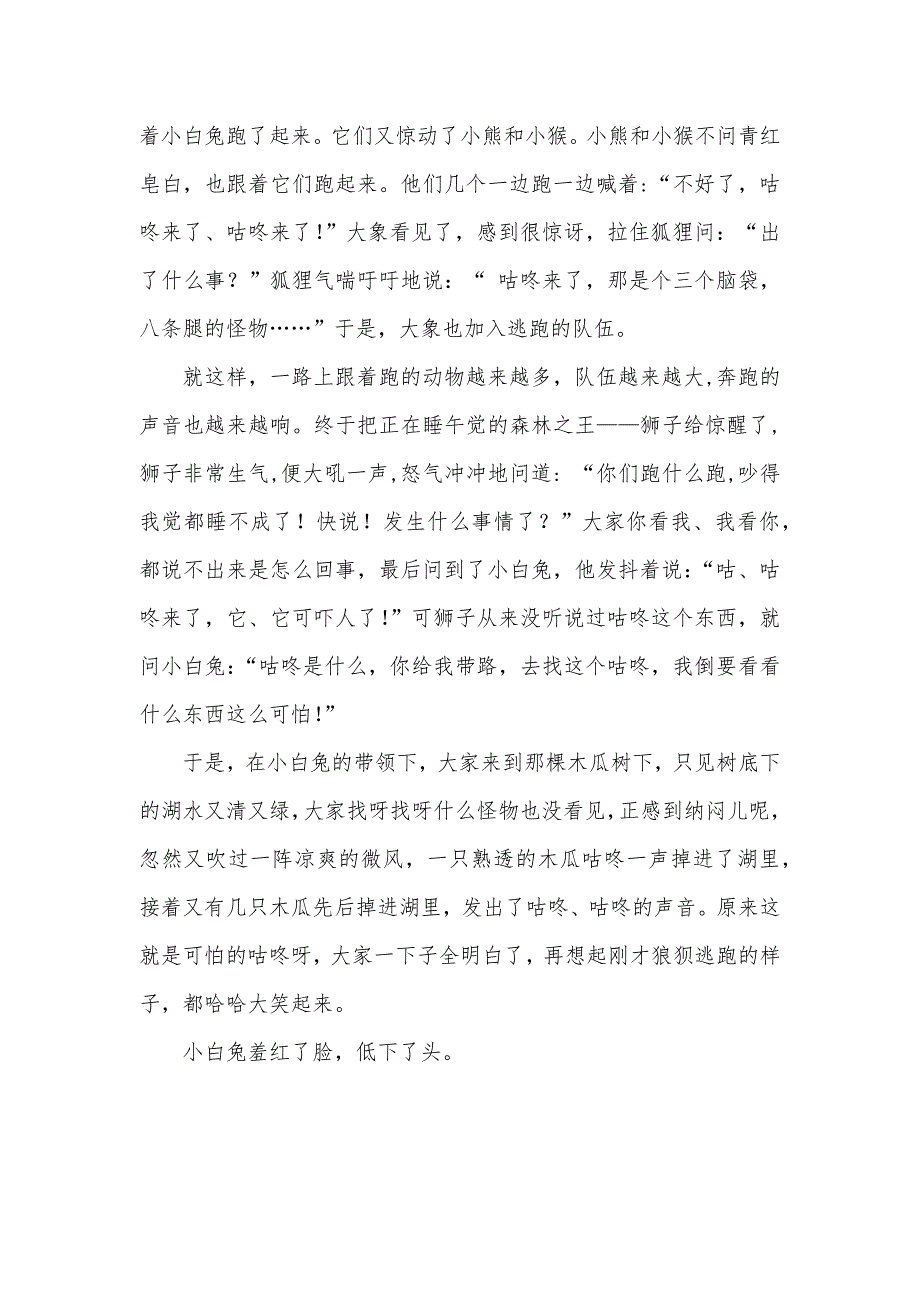 山东省职业院校技能大赛（中职组）婴幼儿保育婴幼儿早期学习支持赛场考题_第2页