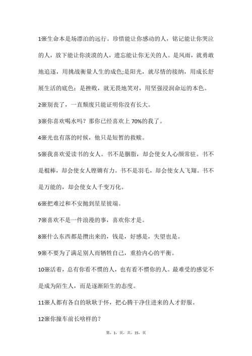 自媒体文案素材6