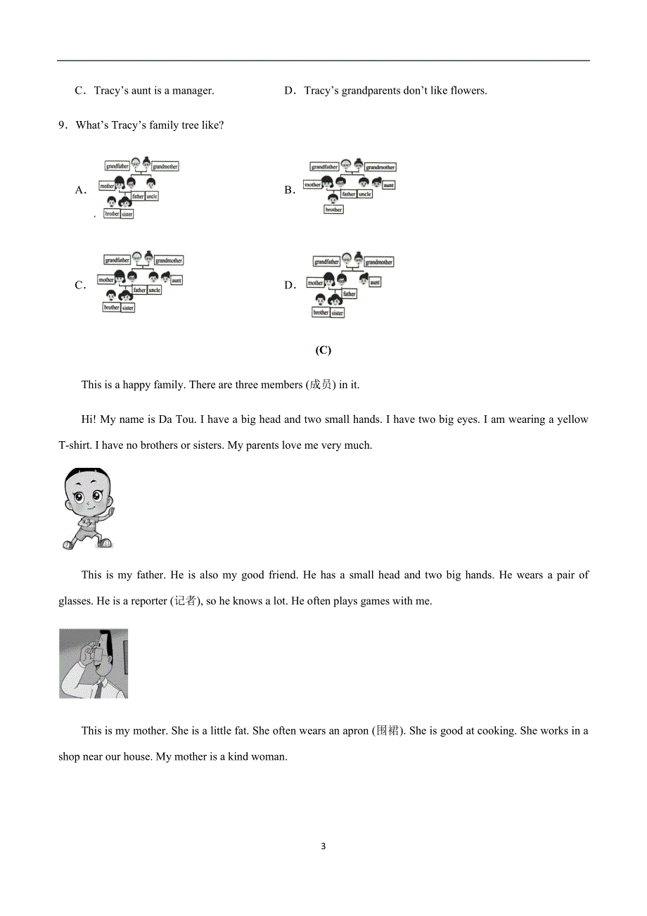 人教版2024新版Unit 2 阅读单选-【拓展阅读】2024-2025学年七年级英语上册单元拓展阅读精选_第3页