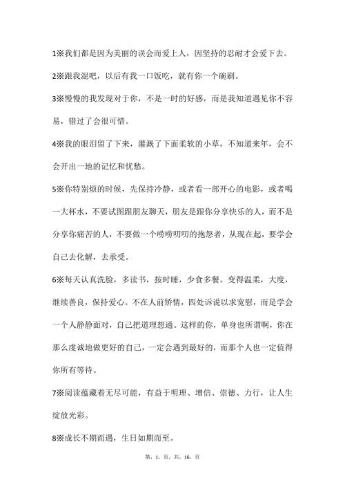 自媒体文案素材3