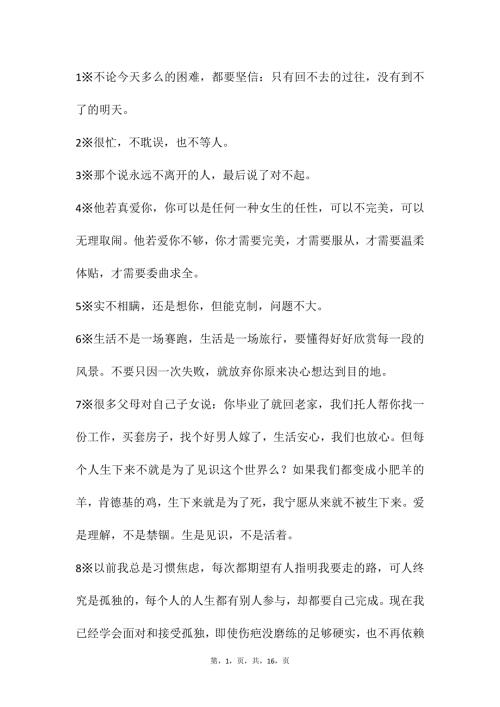 自媒体文案素材57