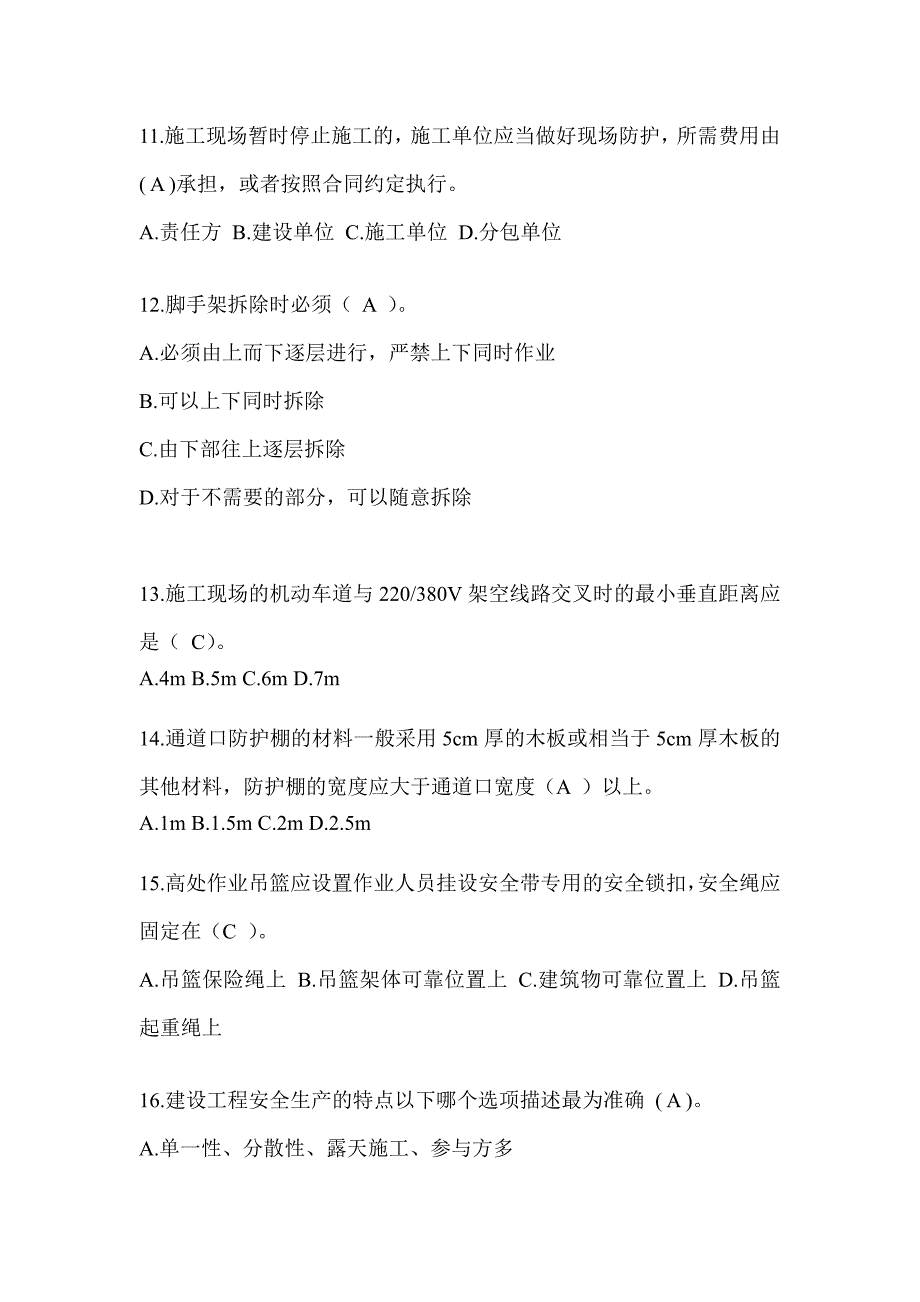 2024年-黑龙江建筑安全员-C证考试题库_第3页