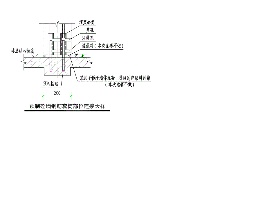 第十六届山东省职业院校技能大赛中职组“装配式建筑构件安装”试题_第3页