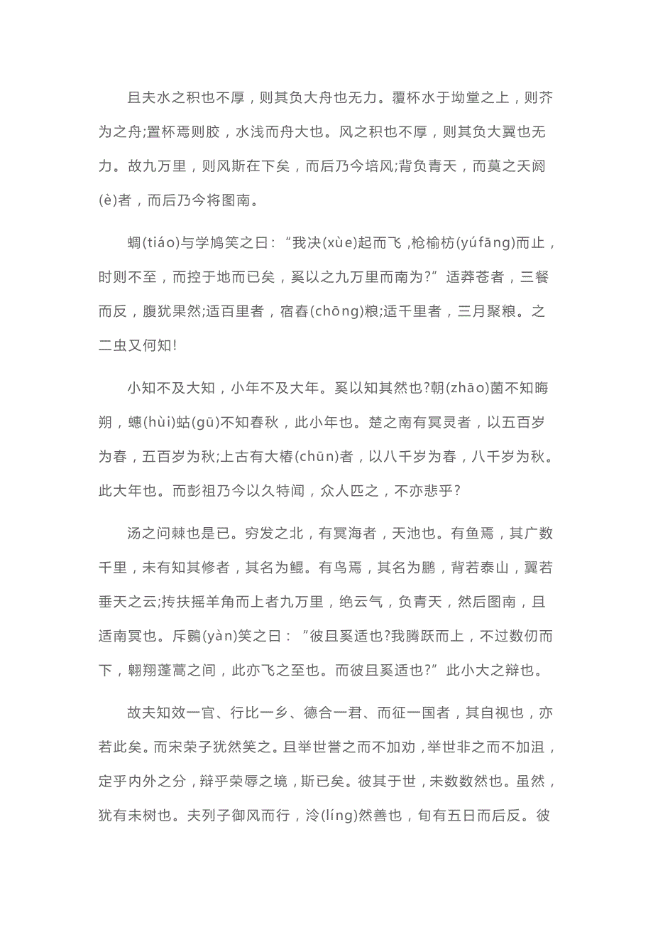 高三语文必背文言文和古诗词归纳_第4页