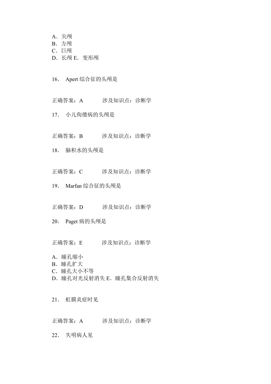 西医综合(诊断学)模拟试卷77(题后含答案及解析)_第4页