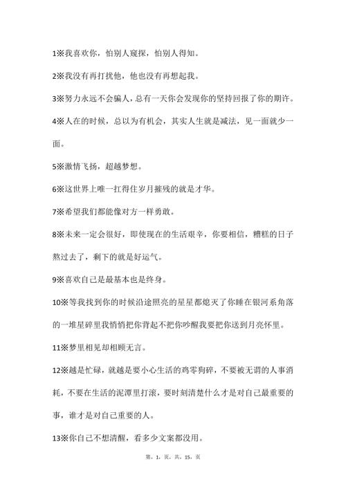 自媒体文案素材51