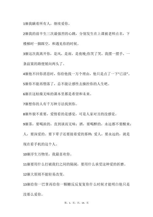自媒体文案素材16