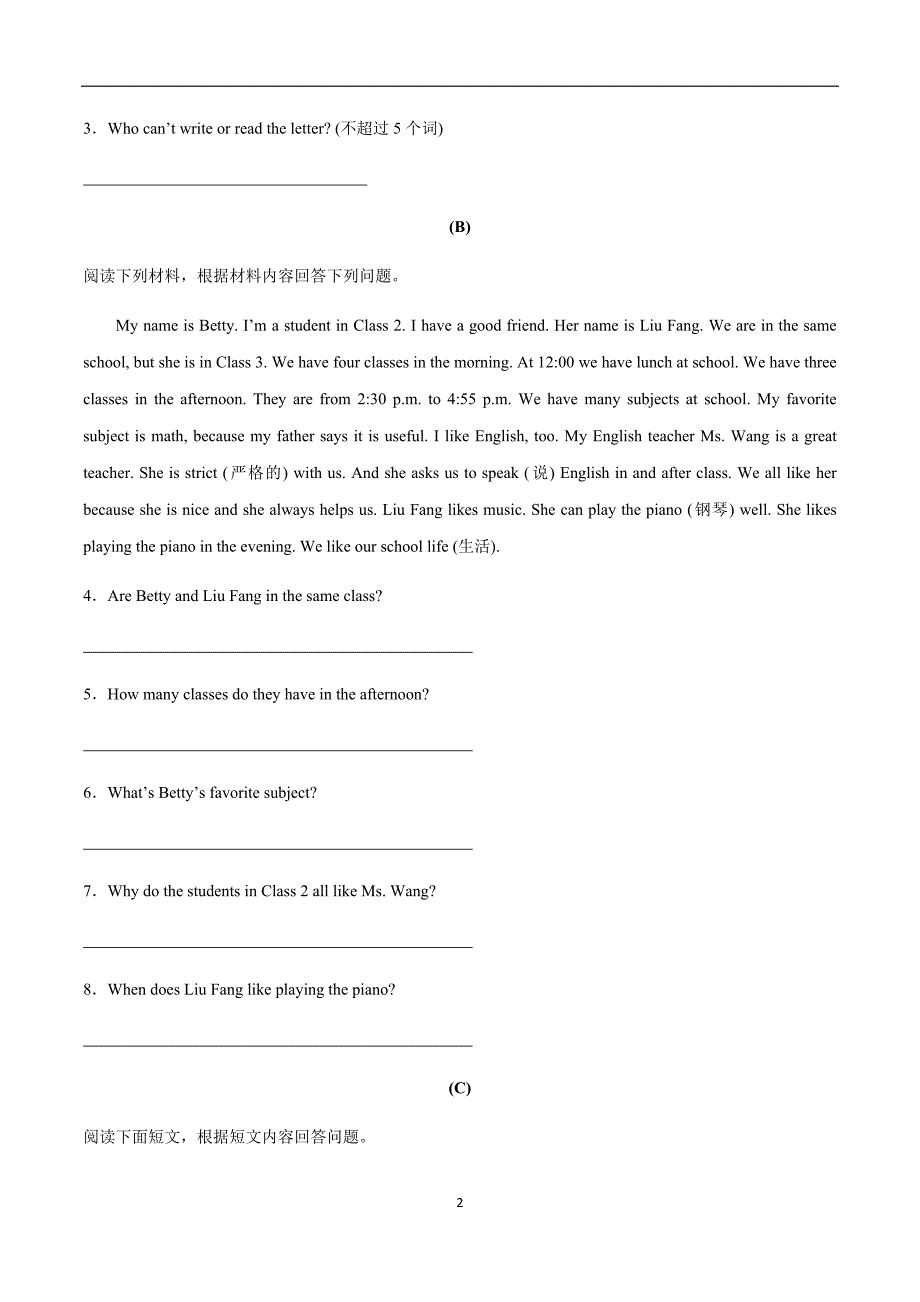 人教版2024新版Starter Unit 1 阅读表达-【拓展阅读】2024-2025学年七年级英语上册单元拓展阅读精选_第2页