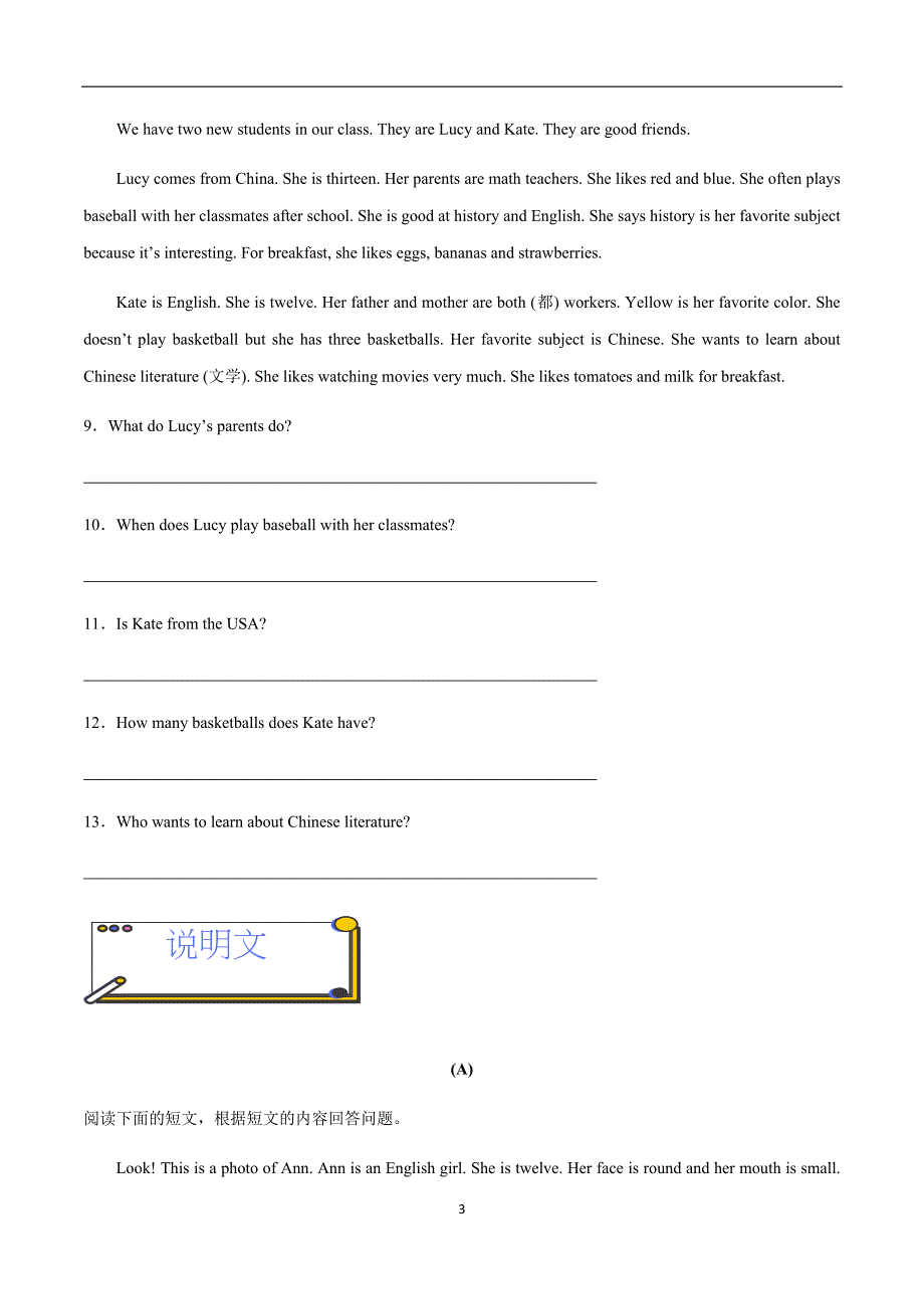 人教版2024新版Starter Unit 1 阅读表达-【拓展阅读】2024-2025学年七年级英语上册单元拓展阅读精选_第3页