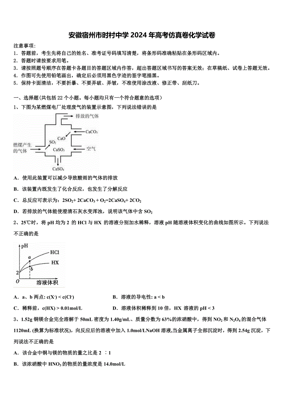 表示真情实感的作文题目_第1页