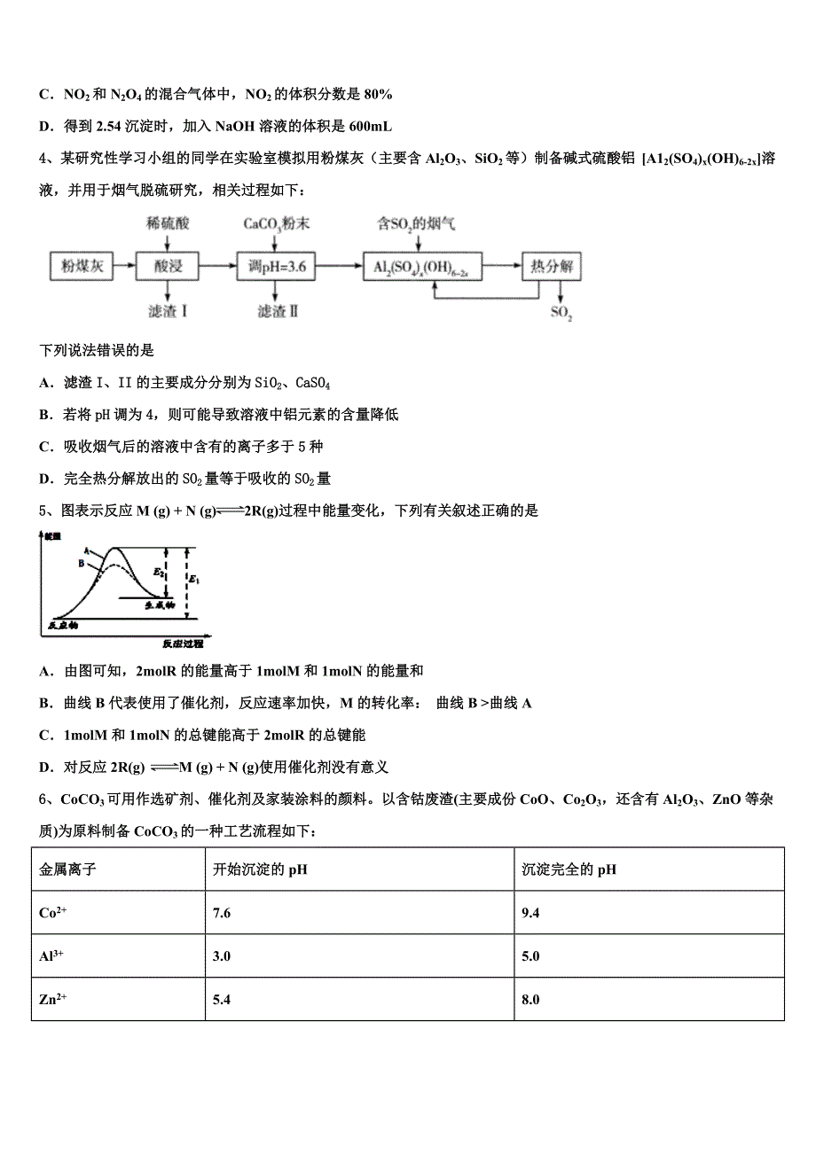 表示真情实感的作文题目_第2页