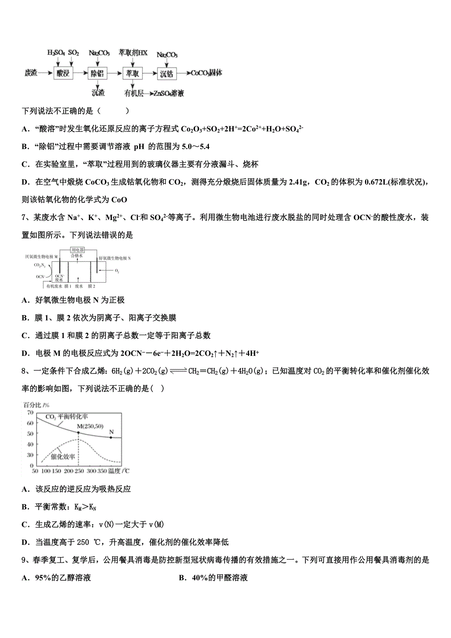 表示真情实感的作文题目_第3页