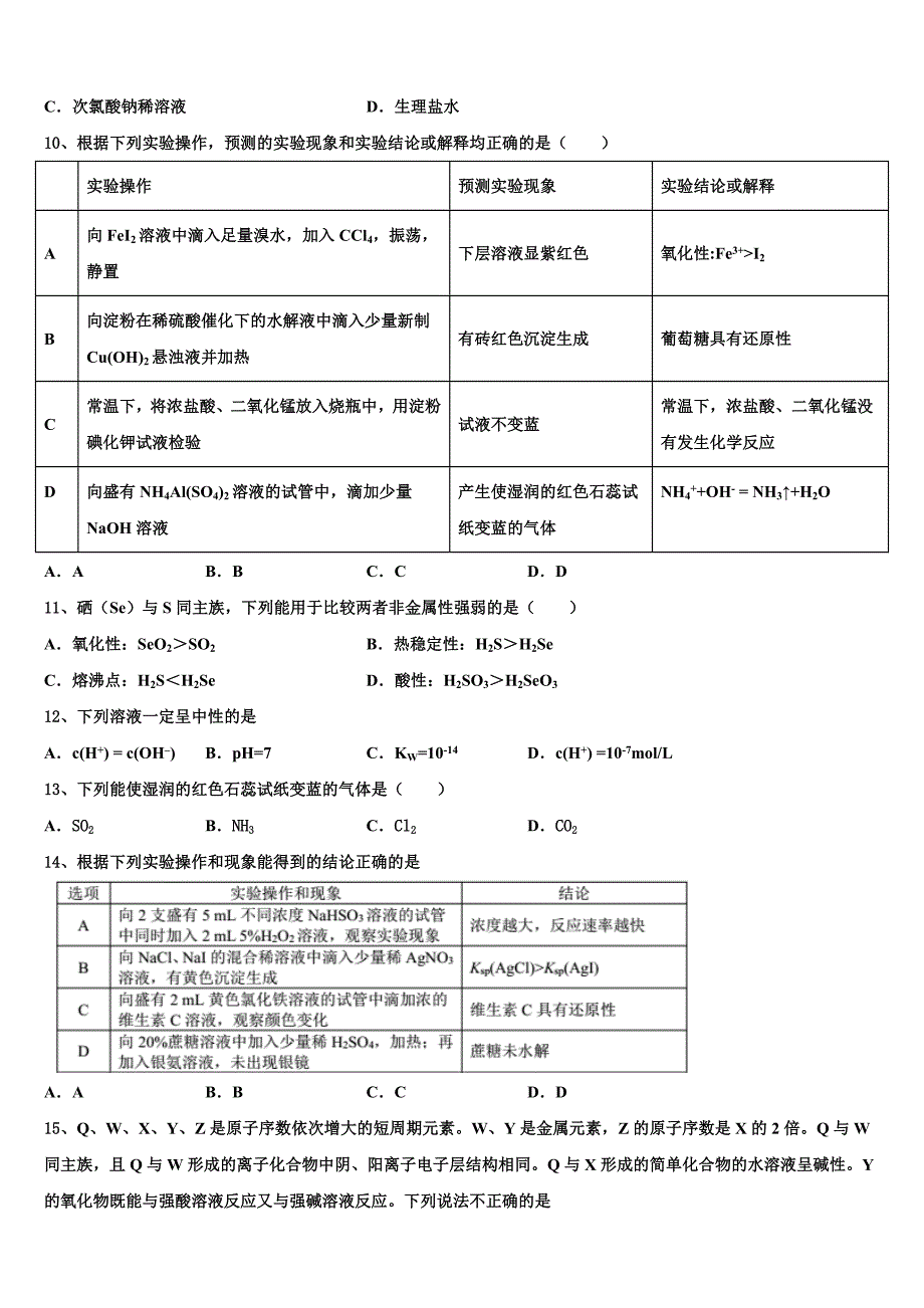 表示真情实感的作文题目_第4页