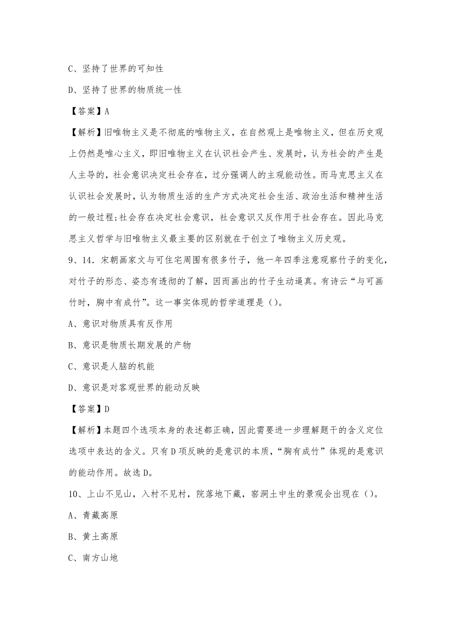 2022年重庆市綦江区图书馆招聘试题及答案解析_第4页