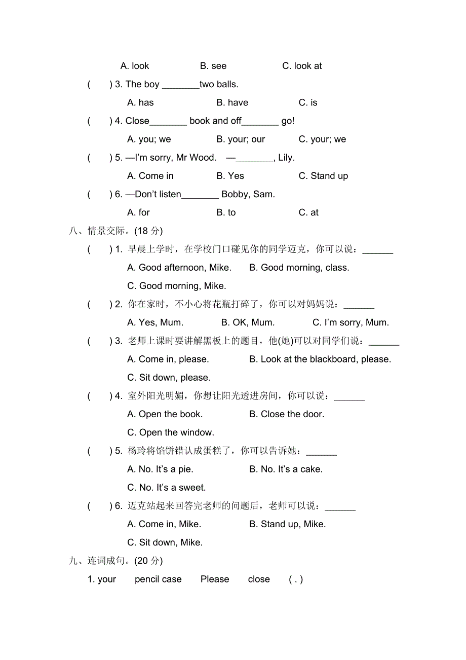 译林版小学(三起点)英语三年级下册单元素养形成试题及答案(全册)_第3页