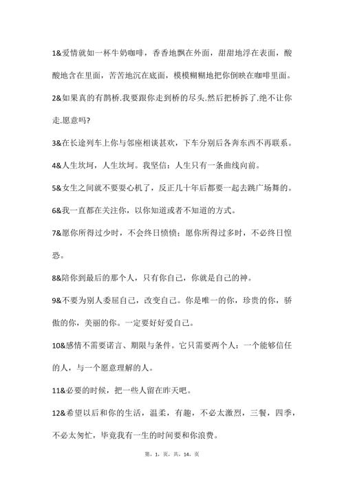 自媒体文案素材19
