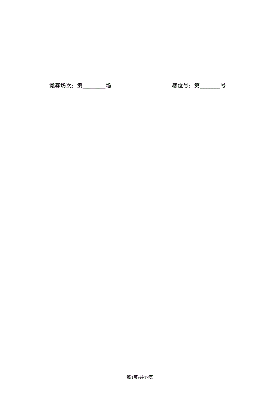 十六届山东省职业院校技能大赛高职组“工业网络智能控制与维护”赛项（学生赛）赛题B_第2页