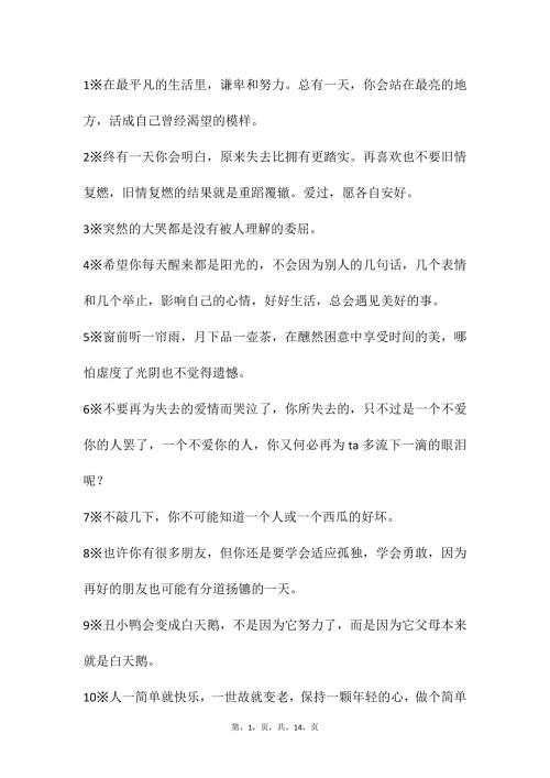 自媒体文案素材54