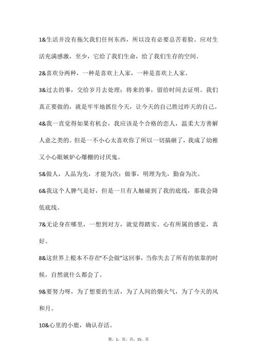 自媒体文案素材17