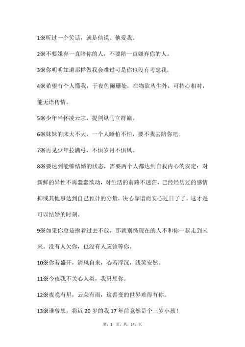 自媒体文案素材10