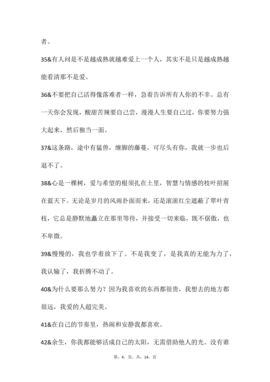 自媒体文案素材65_第4页