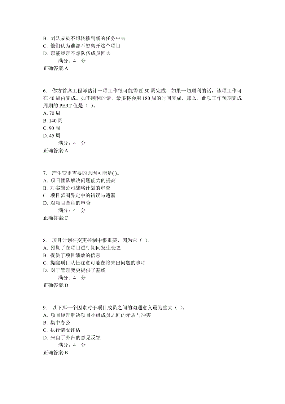 东财《项目管理》在线作业一(随机)_第2页