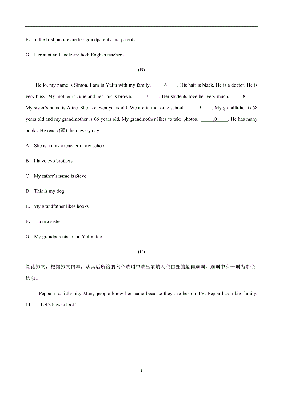 人教版2024新版Unit 2 阅读还原-【拓展阅读】2024-2025学年七年级英语上册单元拓展阅读精选_第2页