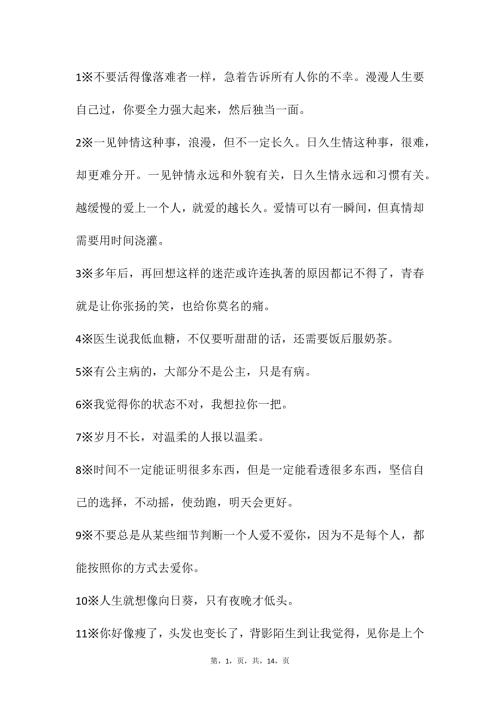 自媒体文案素材52