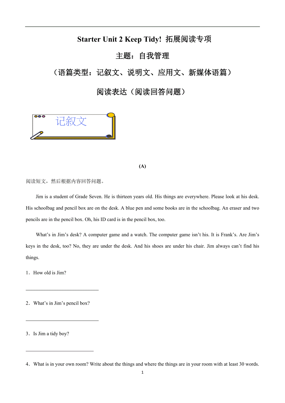 人教版2024新版Starter Unit 2 阅读表达【拓展阅读】2024-2025学年七年级英语上册单元拓展阅读精选_第1页