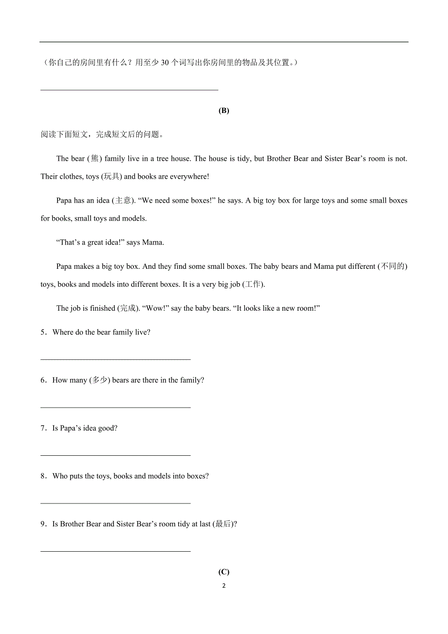 人教版2024新版Starter Unit 2 阅读表达【拓展阅读】2024-2025学年七年级英语上册单元拓展阅读精选_第2页