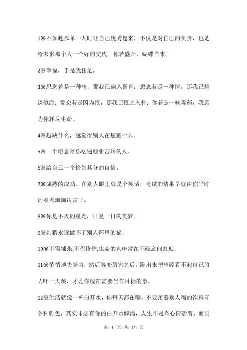 自媒体文案素材23