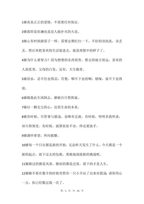 自媒体文案素材13