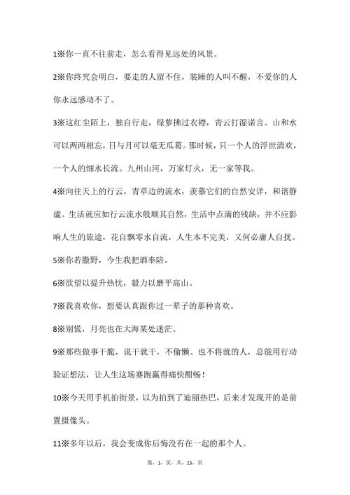 自媒体文案素材4