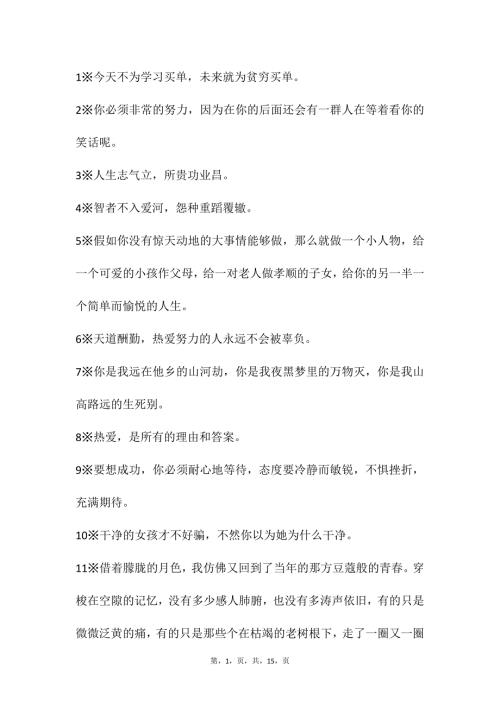 自媒体文案素材56