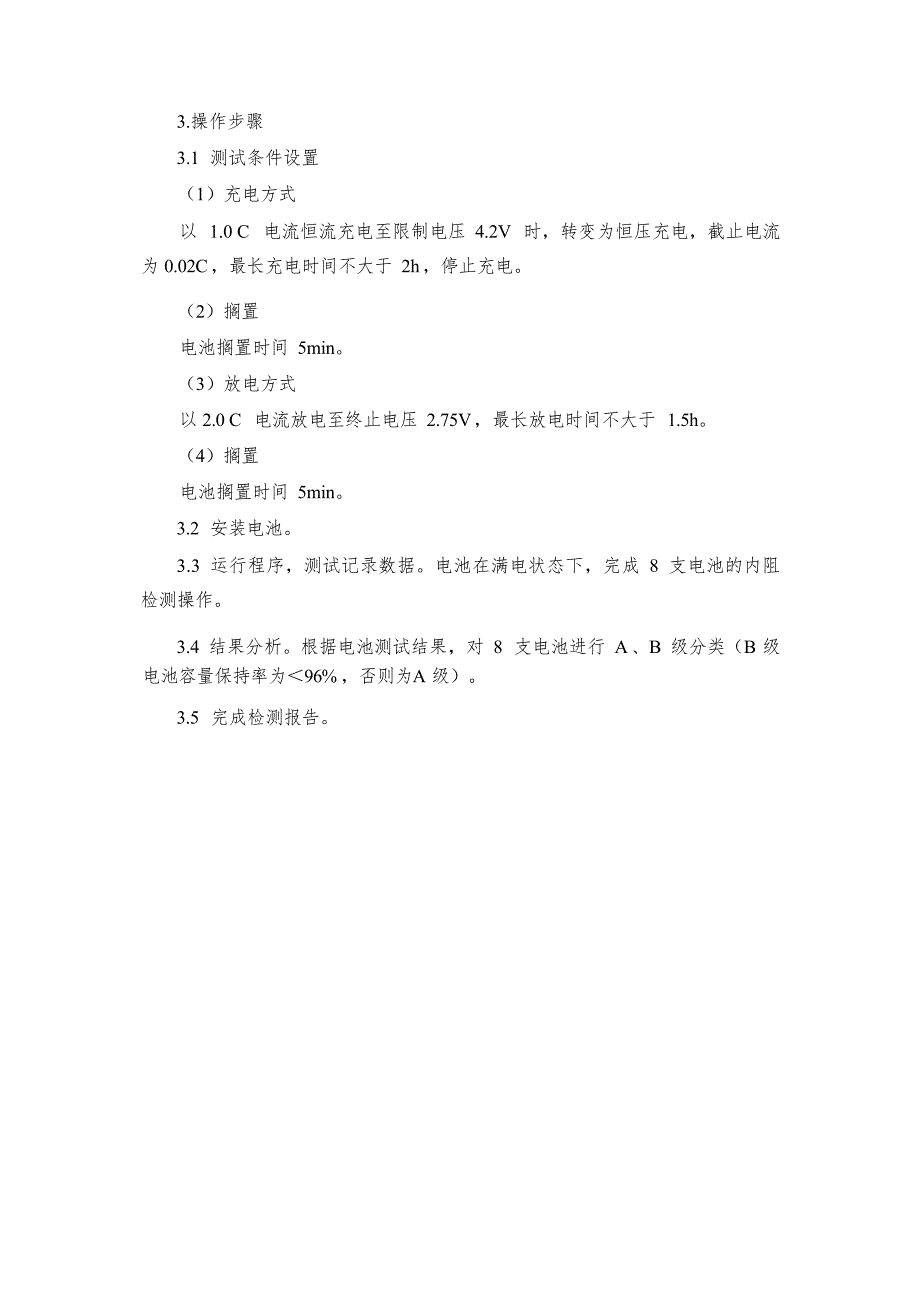 第十六届山东省职业院校技能大赛高职组新材料智能生产与检测赛项赛题（教师赛）_第4页